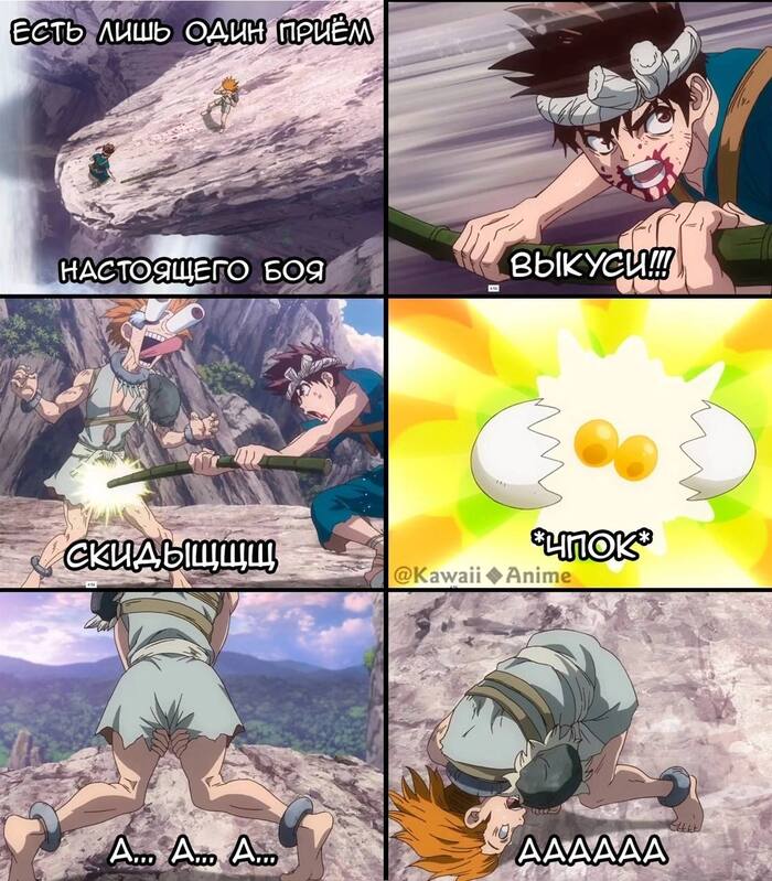 Soft-boiled eggs - Anime, Memes, Humor, Anime memes, Dr Stone