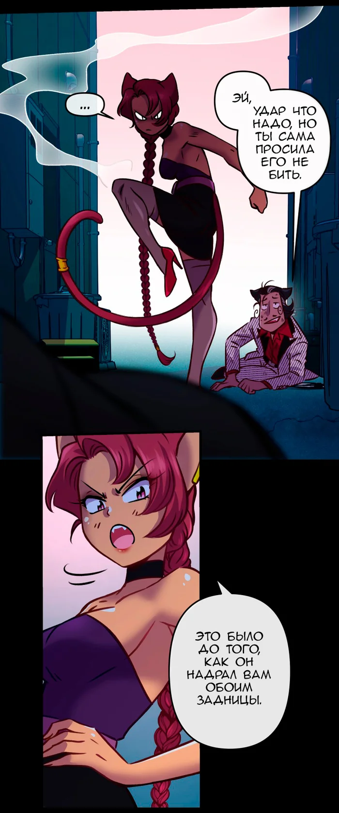 Chapter 65: Girls, girls, girls (Part 20) - My, Comics, Translation, Translated by myself, Neko, Katzenjammer (comic), Longpost, Series KatzenJammer 0  