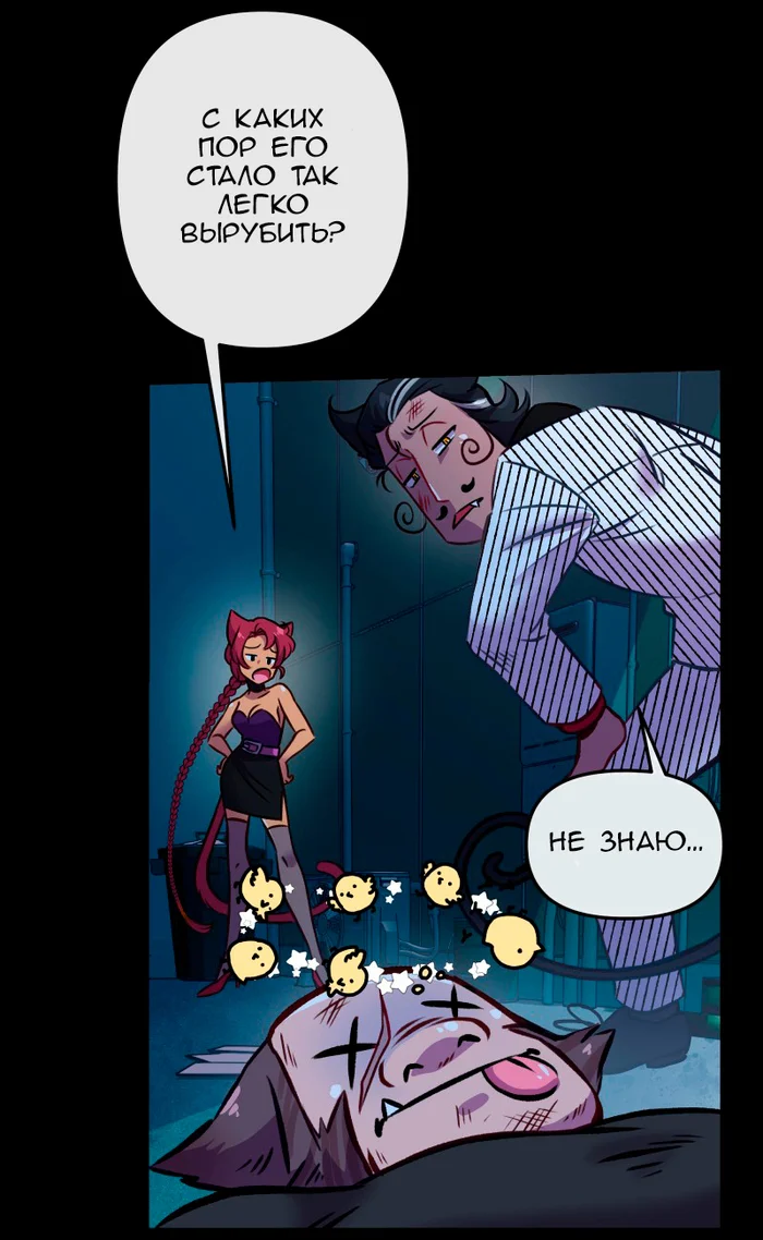Chapter 65: Girls, girls, girls (Part 20) - My, Comics, Translation, Translated by myself, Neko, Katzenjammer (comic), Longpost, Series KatzenJammer 0  