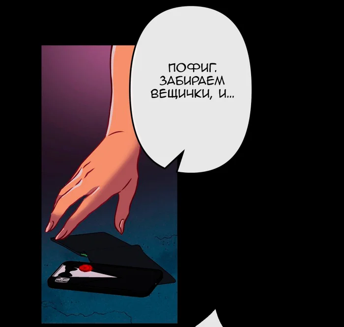 Chapter 65: Girls, girls, girls (Part 20) - My, Comics, Translation, Translated by myself, Neko, Katzenjammer (comic), Longpost, Series KatzenJammer 0  
