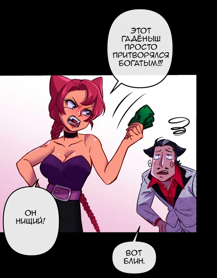 Chapter 65: Girls, girls, girls (Part 20) - My, Comics, Translation, Translated by myself, Neko, Katzenjammer (comic), Longpost, Series KatzenJammer 0  