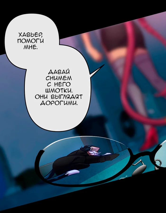 Chapter 65: Girls, girls, girls (Part 20) - My, Comics, Translation, Translated by myself, Neko, Katzenjammer (comic), Longpost, Series KatzenJammer 0  