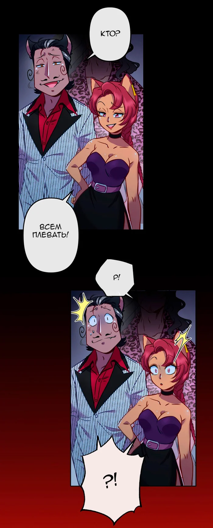 Chapter 65: Girls, girls, girls (Part 20) - My, Comics, Translation, Translated by myself, Neko, Katzenjammer (comic), Longpost, Series KatzenJammer 0  