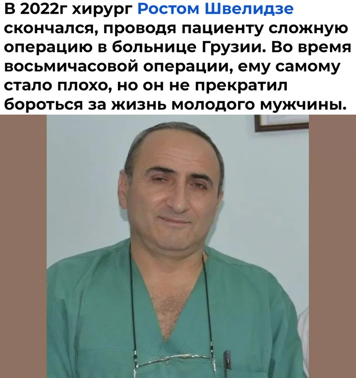 Respect to all medical workers! - Medical worker's day, Picture with text, Doctors