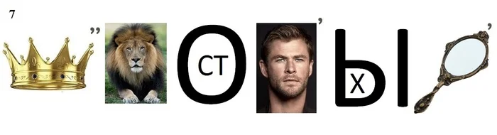 Guess 10 movie puzzles using the image of a crown - Longpost, Quiz, Rebus, Movies, My