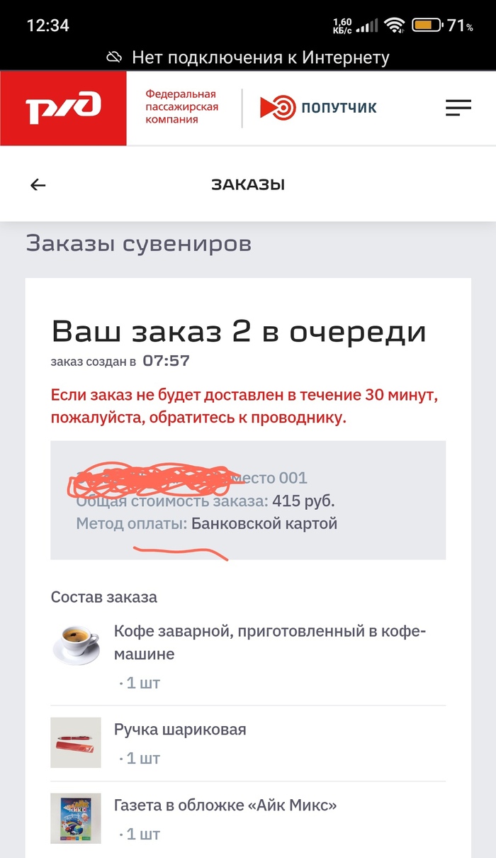 Обслуживание: истории из жизни, советы, новости, юмор и картинки — Все  посты | Пикабу