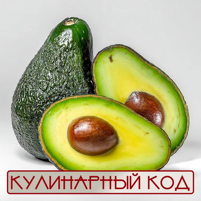 Culinary code: Unusual berries. Avocado - My, Facts, Products, Food, Nutrition, Avocado, Cooking