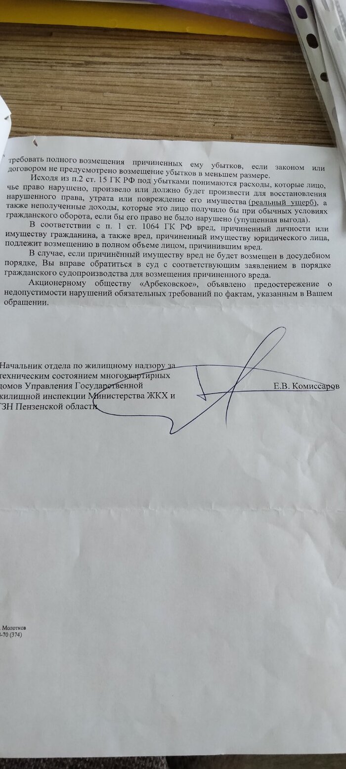 Вместо предписания, почему то выдаются предостережения. Ну окэй, спасибо, помогли...