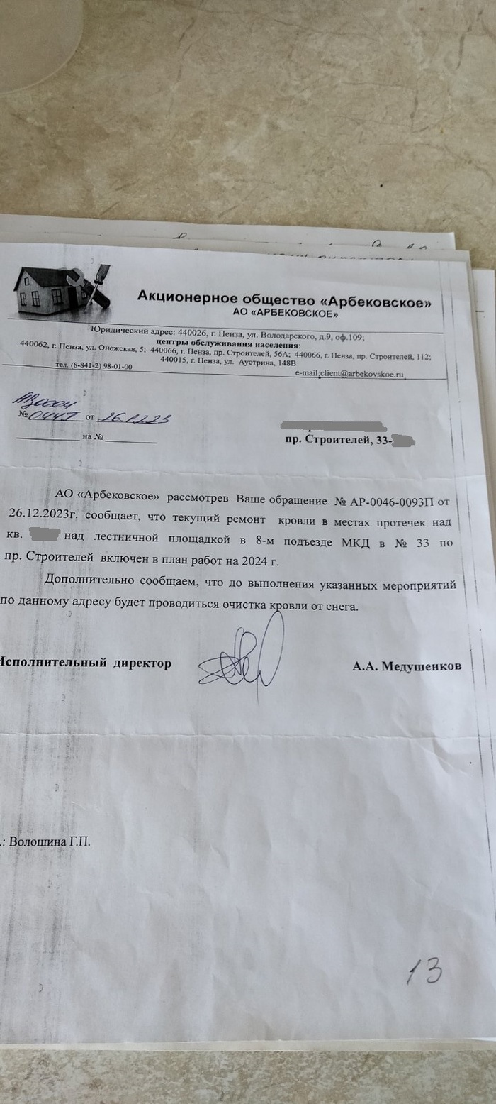 Ждем наверно зимы, чтобы снова сказать что работы проводить нельзя, холодно!