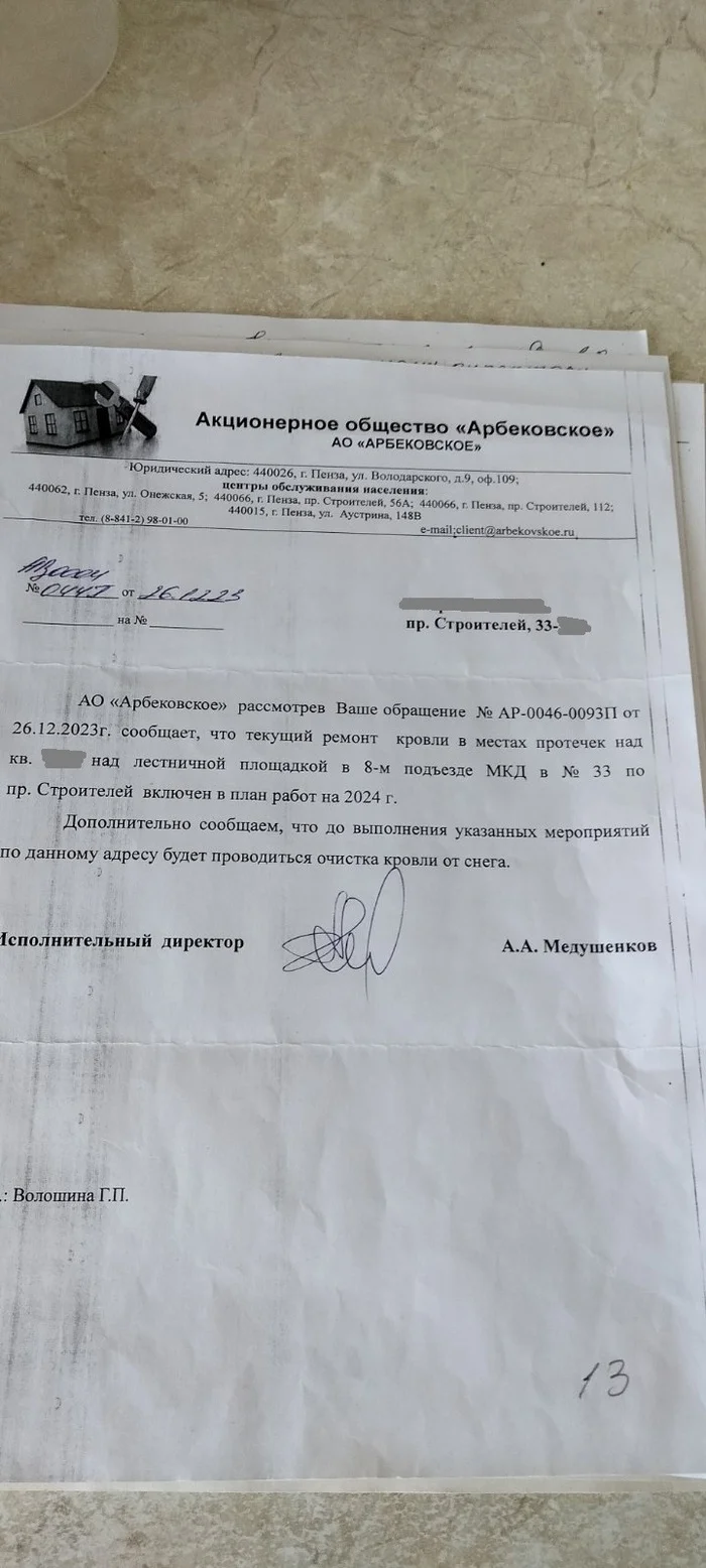 Бездействие УК может привести к очередной трагедии - Длиннопост, Вертикальное видео, Без звука, Видео, Управляющая компания, Протечка, Авария, Многоквартирные дома, ЖКХ, Моё