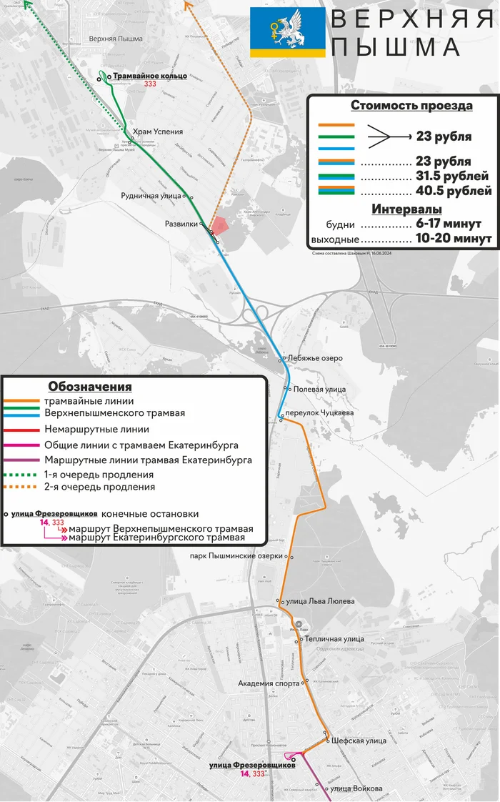 Scheme of the Verkhnepymensky tram - My, Tram, Scheme, Route, Upper Pyshma, Route map