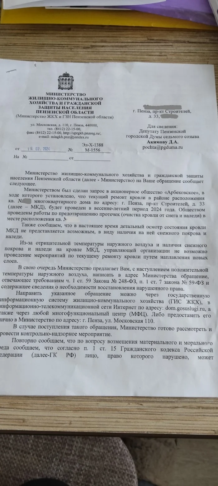 Бездействие УК может привести к очередной трагедии - Длиннопост, Вертикальное видео, Без звука, Видео, Управляющая компания, Протечка, Авария, Многоквартирные дома, ЖКХ, Моё