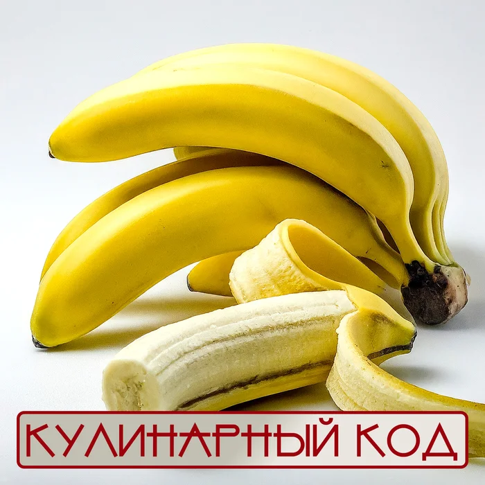 Culinary code: Unusual berries. Banana - My, Facts, Products, Food, Nutrition, Cooking, Banana, Longpost