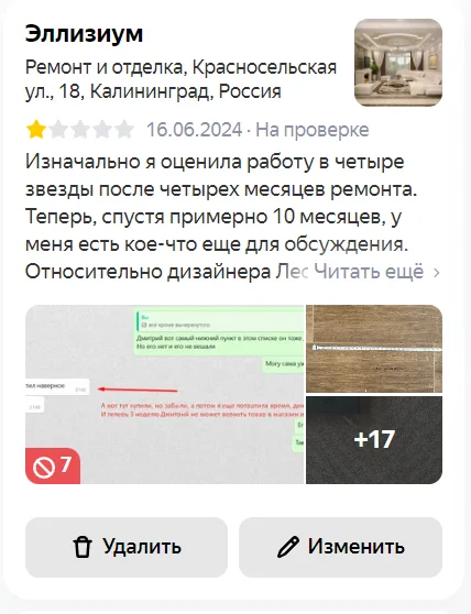 Reviews on Yandex maps about companies | or never make repairs in ELLYSIUM | Kaliningrad - My, Negative, Review, Yandex., Service, Longpost