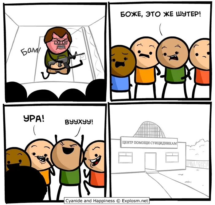 Shooter - Cyanide and Happiness, Comics, Humor, Picture with text, Black humor