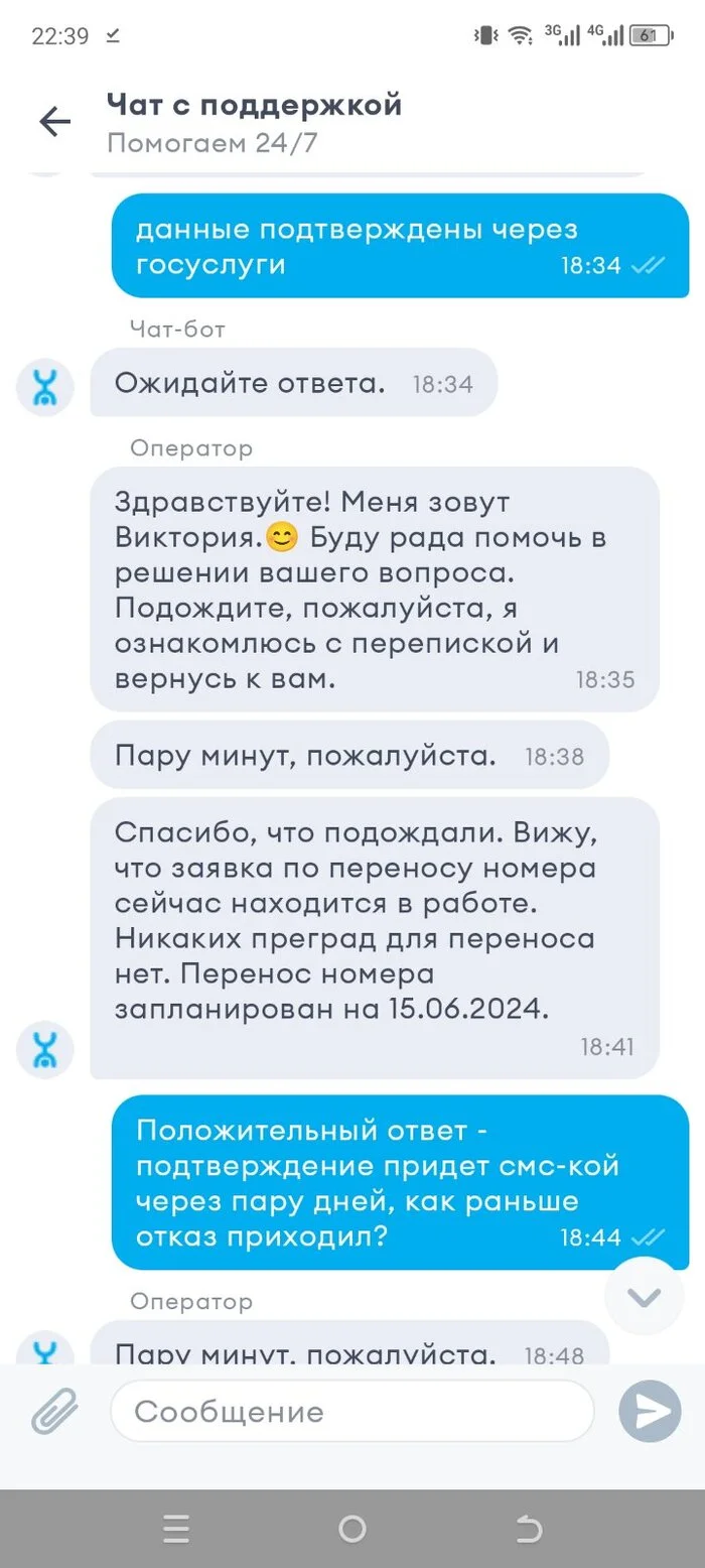 Проблема с переходом от Йоты... Попытка сменить оператора... - Моё, Yota, Мошенничество, Консультация, Сотовые операторы, Смена оператора, Негатив, Защита прав потребителей, Обман клиентов, Вопрос, Спроси Пикабу, Длиннопост