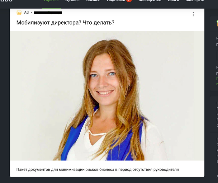 Но ведь обещали, что...