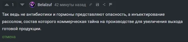 Обкалывание \ инъектирование или шприцевание мясо, простыми словами - Мясо, Магазин, Продукты, Цены, Шприцевание, Обман, Мифы