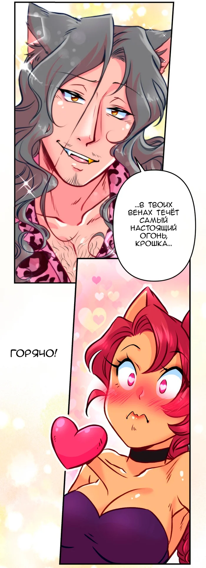 Chapter 67: Girls, girls, girls (Part 22) - My, Comics, Translation, Translated by myself, Neko, Katzenjammer (comic), Longpost, Series KatzenJammer 0  