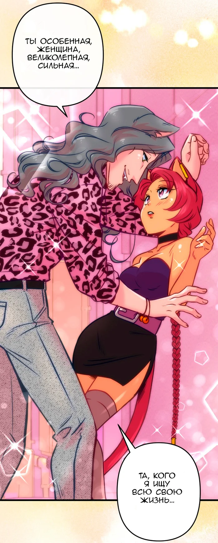 Chapter 67: Girls, girls, girls (Part 22) - My, Comics, Translation, Translated by myself, Neko, Katzenjammer (comic), Longpost, Series KatzenJammer 0  
