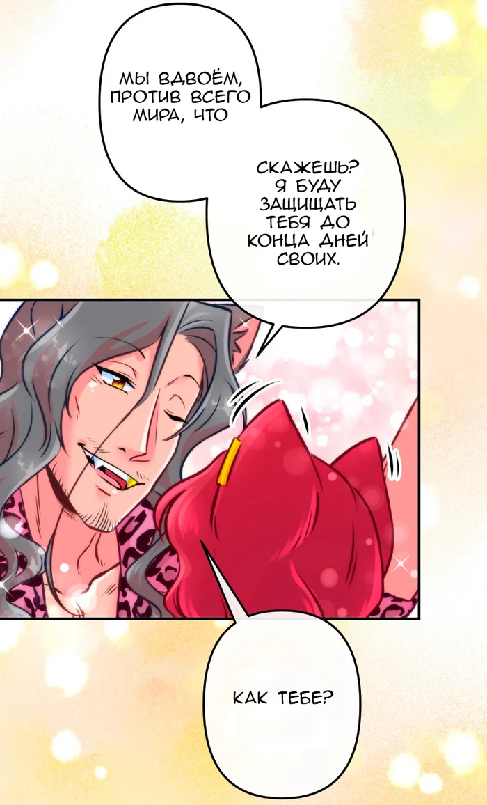 Chapter 67: Girls, girls, girls (Part 22) - My, Comics, Translation, Translated by myself, Neko, Katzenjammer (comic), Longpost, Series KatzenJammer 0  