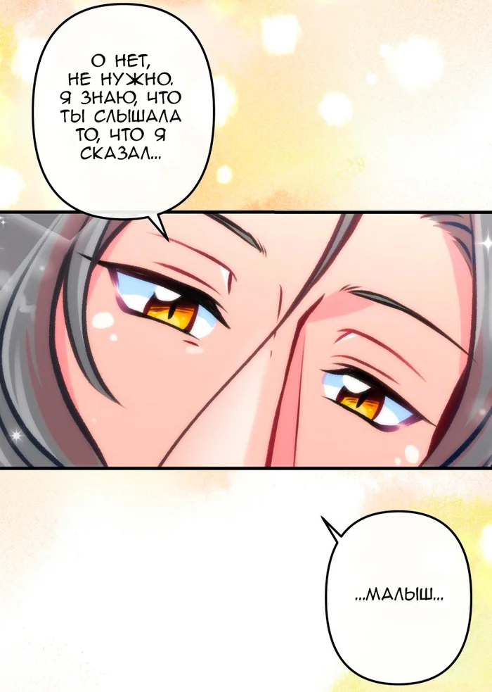 Chapter 67: Girls, girls, girls (Part 22) - My, Comics, Translation, Translated by myself, Neko, Katzenjammer (comic), Longpost, Series KatzenJammer 0  