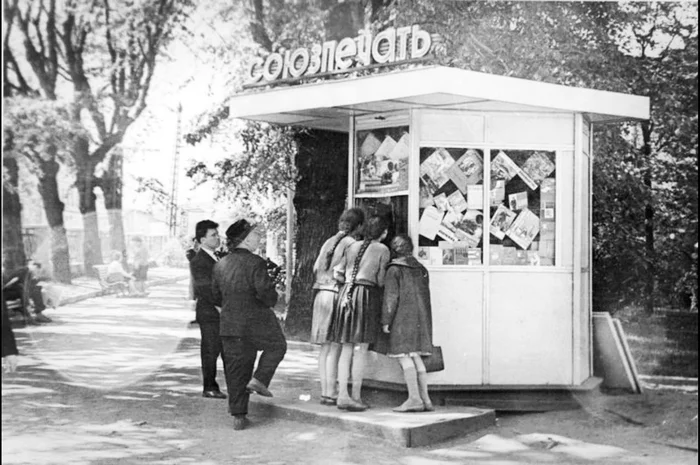 There was always something to see at the Soyuzpechat kiosk - Soyuzpechat, Childhood in the USSR, Made in USSR, the USSR, Telegram (link), Retro, Stamps, 60th, 70th, 80-е, Memories, Childhood memories, Film, Youth