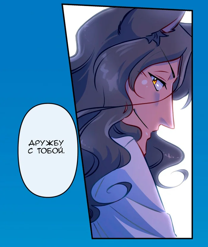 Chapter 69: Girls, girls, girls (Part 24) - My, Comics, Translation, Translated by myself, Neko, Katzenjammer (comic), Longpost, Series KatzenJammer 0  