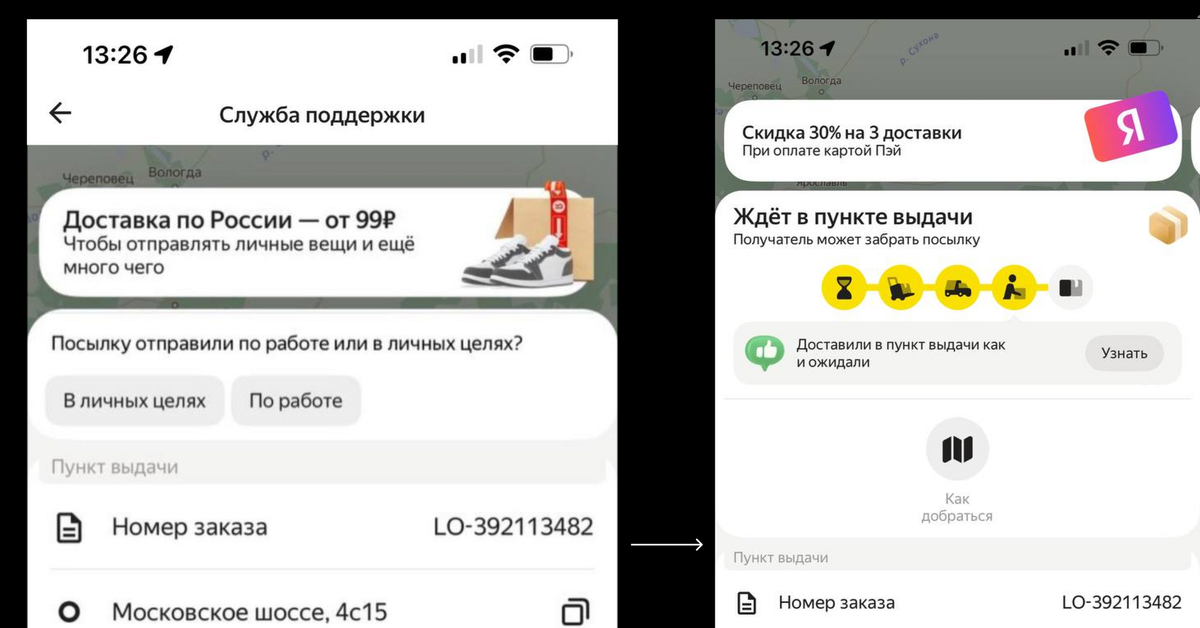 Яндекс Go теряет мои посылки и ничего не отвечает на вопросы | Пикабу