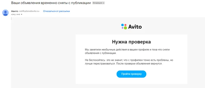 Почти месяц поддержка авито игнорит! - Моё, Авито, Игнор, Длиннопост