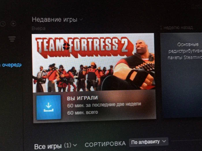 TF2 не работает - Ошибка, Баг, Team Fortress 2, Текст, Компьютерные игры