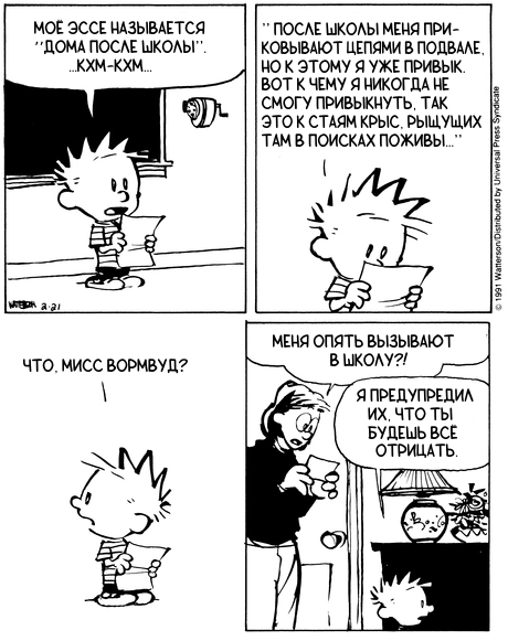 Calvin and Hobbes. Essay - Calvin and Hobbs, Translated by myself, Comics