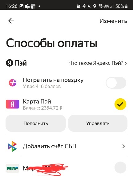 Yandex GO application, or how Yandex frames people for loans - My, Yandex., Yandex GO, Impudence, Подстава, Longpost