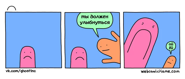 Улыбка - Комиксы, Перевел сам, Webcomicname, Улыбка