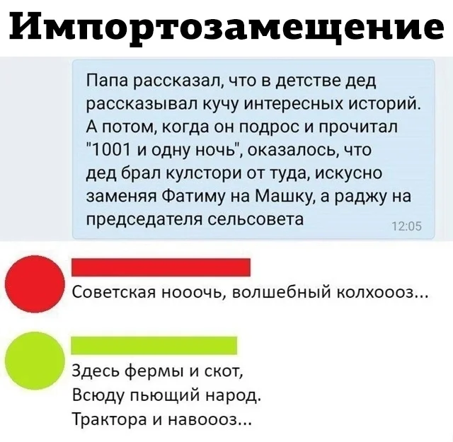 1001 ночь - Сказка, Колхоз, Арабская ночь, Импортозамещение, Дед, Скриншот