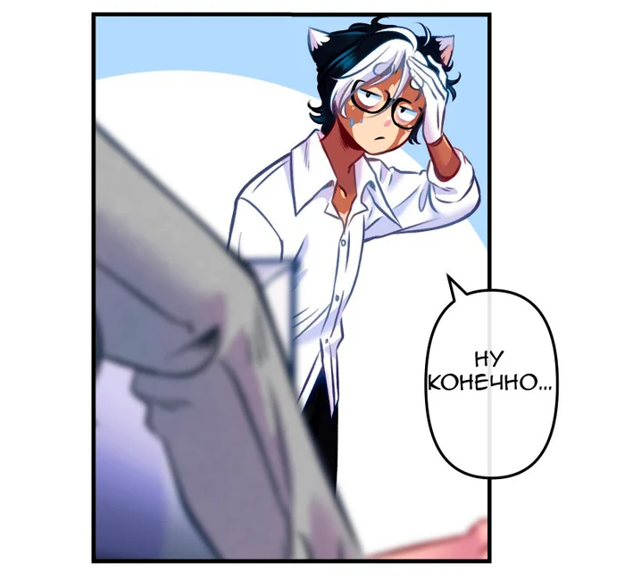 Chapter 70: Girls, girls, girls (Part 25) - My, Comics, Translation, Translated by myself, Neko, Katzenjammer (comic), Longpost, Series KatzenJammer 0  
