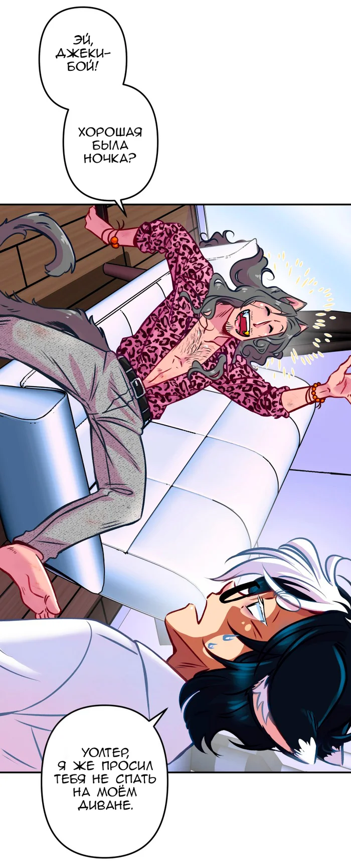 Chapter 70: Girls, girls, girls (Part 25) - My, Comics, Translation, Translated by myself, Neko, Katzenjammer (comic), Longpost, Series KatzenJammer 0  