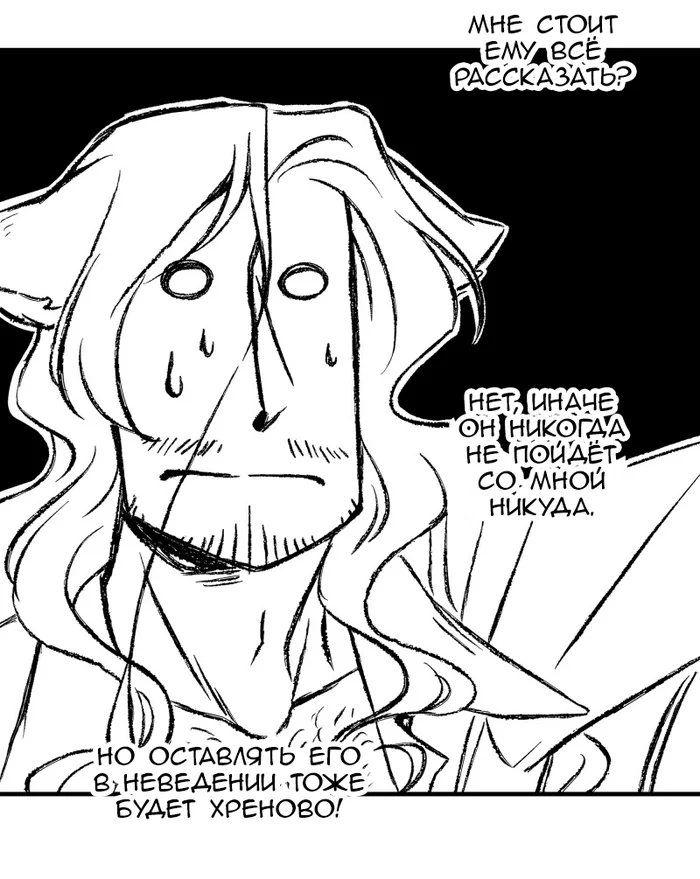 Chapter 70: Girls, girls, girls (Part 25) - My, Comics, Translation, Translated by myself, Neko, Katzenjammer (comic), Longpost, Series KatzenJammer 0  