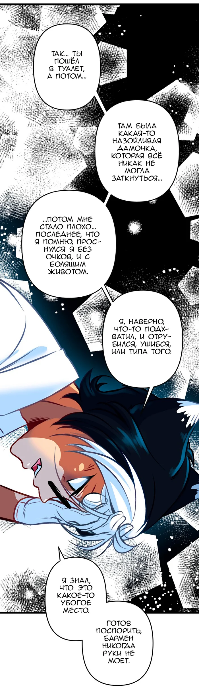 Chapter 70: Girls, girls, girls (Part 25) - My, Comics, Translation, Translated by myself, Neko, Katzenjammer (comic), Longpost, Series KatzenJammer 0  