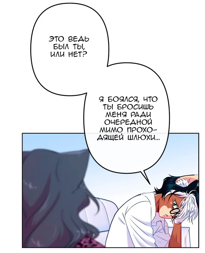 Chapter 70: Girls, girls, girls (Part 25) - My, Comics, Translation, Translated by myself, Neko, Katzenjammer (comic), Longpost, Series KatzenJammer 0  