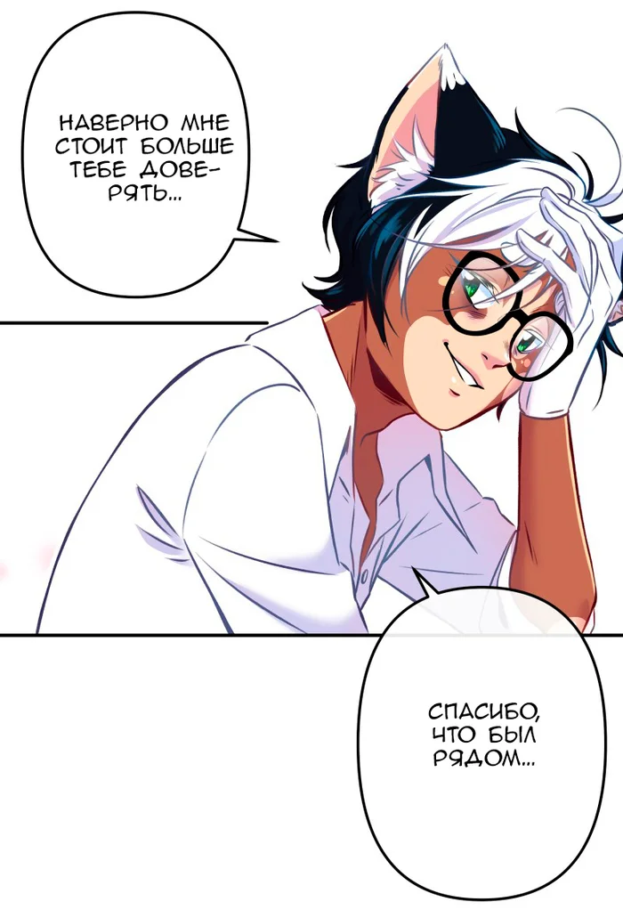 Chapter 70: Girls, girls, girls (Part 25) - My, Comics, Translation, Translated by myself, Neko, Katzenjammer (comic), Longpost, Series KatzenJammer 0  
