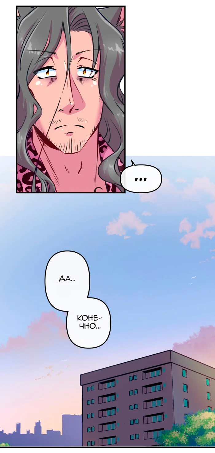 Chapter 70: Girls, girls, girls (Part 25) - My, Comics, Translation, Translated by myself, Neko, Katzenjammer (comic), Longpost, Series KatzenJammer 0  