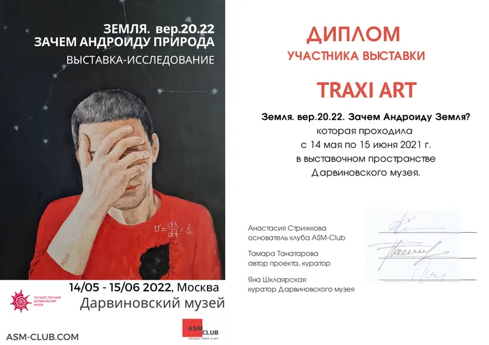NEVER SEEN BEFORE from TRAXI - My, Modern Art, Painting, Artist, Exhibition, Painting, Longpost