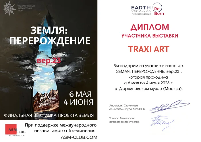 NEVER SEEN BEFORE from TRAXI - My, Modern Art, Painting, Artist, Exhibition, Painting, Longpost