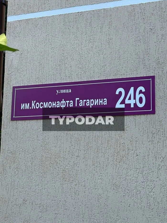 Somewhere in Krasnodar... - Sorry Yura, Krasnodar, Grammatical errors, Video, Vertical video, Longpost, Yuri Gagarin