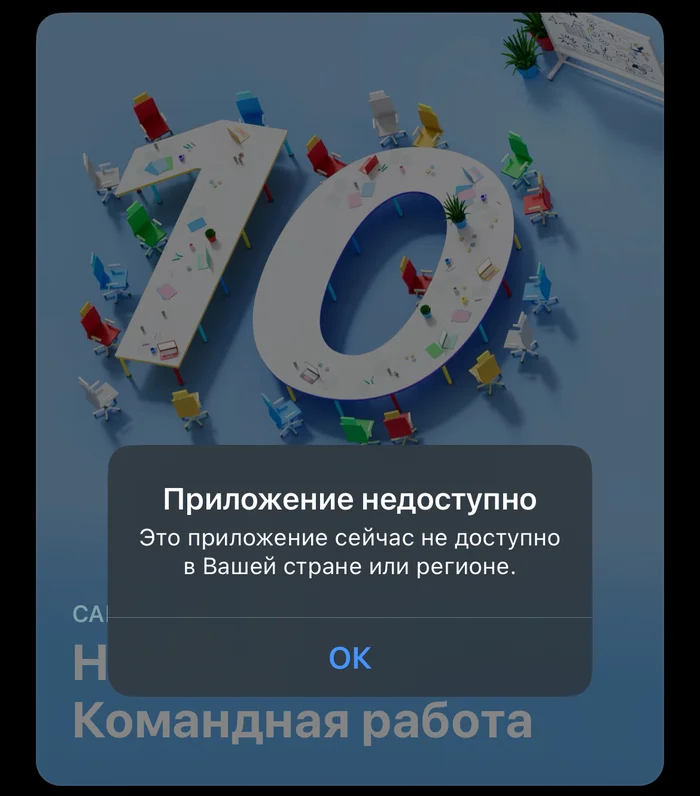 Rutube удалили из AppStore - Опрос, Rutube, Видеохостинг, Appstore, Apple, iOS, Санкции