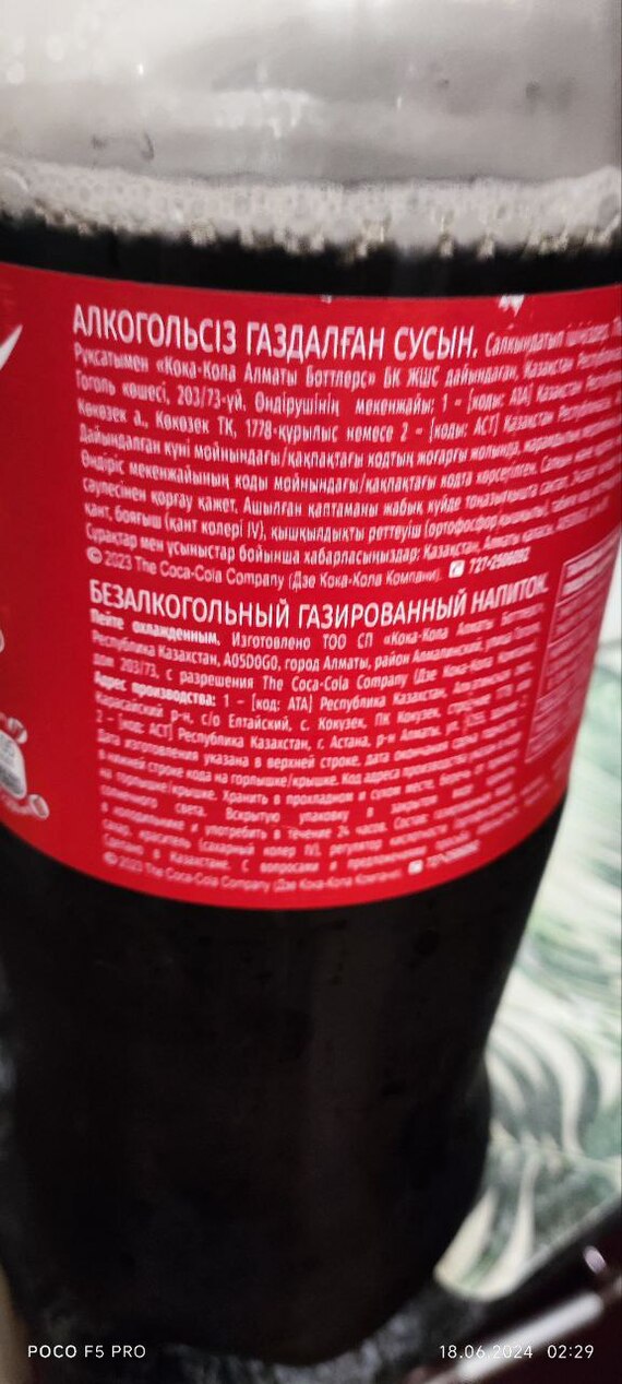     Coca-Cola  KZ , , Coca-Cola, , , , , 