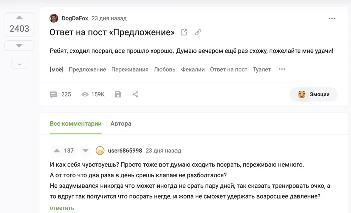 Ответ DogDaFox в «Предложение» - Предложение, Переживания, Любовь, Фекалии, Ответ на пост, Туалет, Туалетный юмор, Туалетная бумага, Надоело, Текст