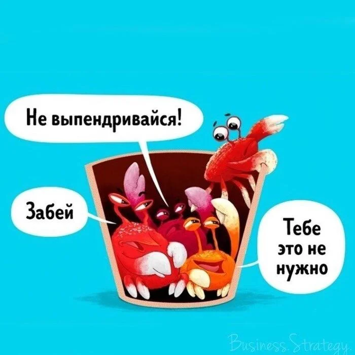 Почему нужно слушать только себя? - Моё, Развитие, Саморазвитие, Психология