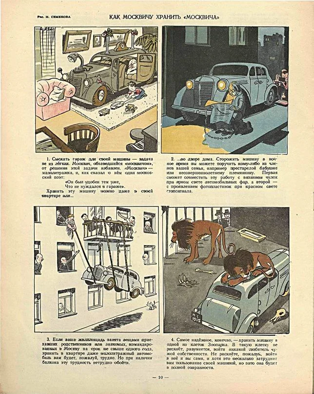 Magazine Crocodile 1947 - Auto, Telegram (link), Magazine, Moskvich, Crocodile magazine